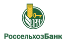 Банк Россельхозбанк в Новоукраинском (Краснодарский край)